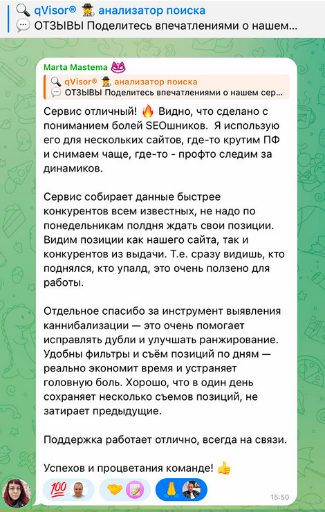 Отзыв 4